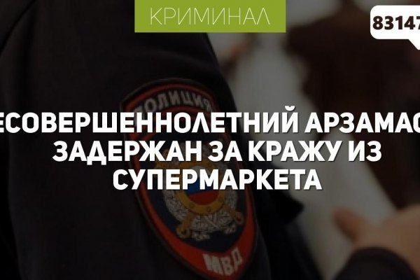 Кракен 9 at