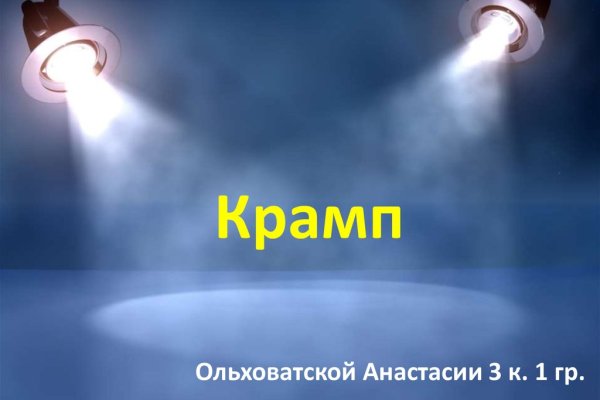 Кракен даркнет официальный сайт