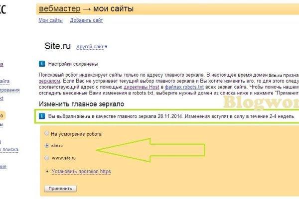 Кракен упал