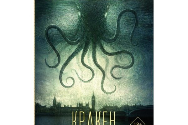 Кракен магазин kraken clear com