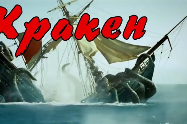 Тор kraken